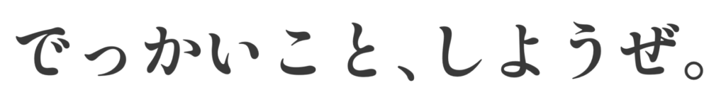 募集情報|阿波踊りプロ研修生 募集情報|阿波踊りプロ研修生