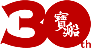 寶船 30周年スペシャルサイト